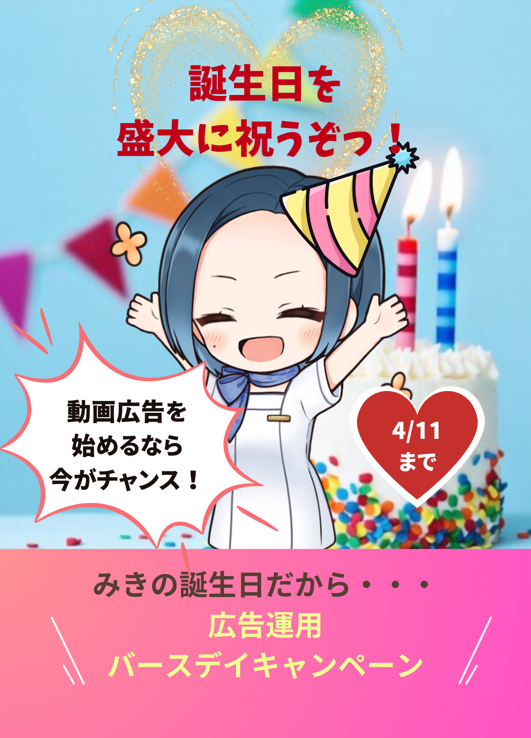 MIKIキャンペーン用 (1080 x 1500 px) (3)