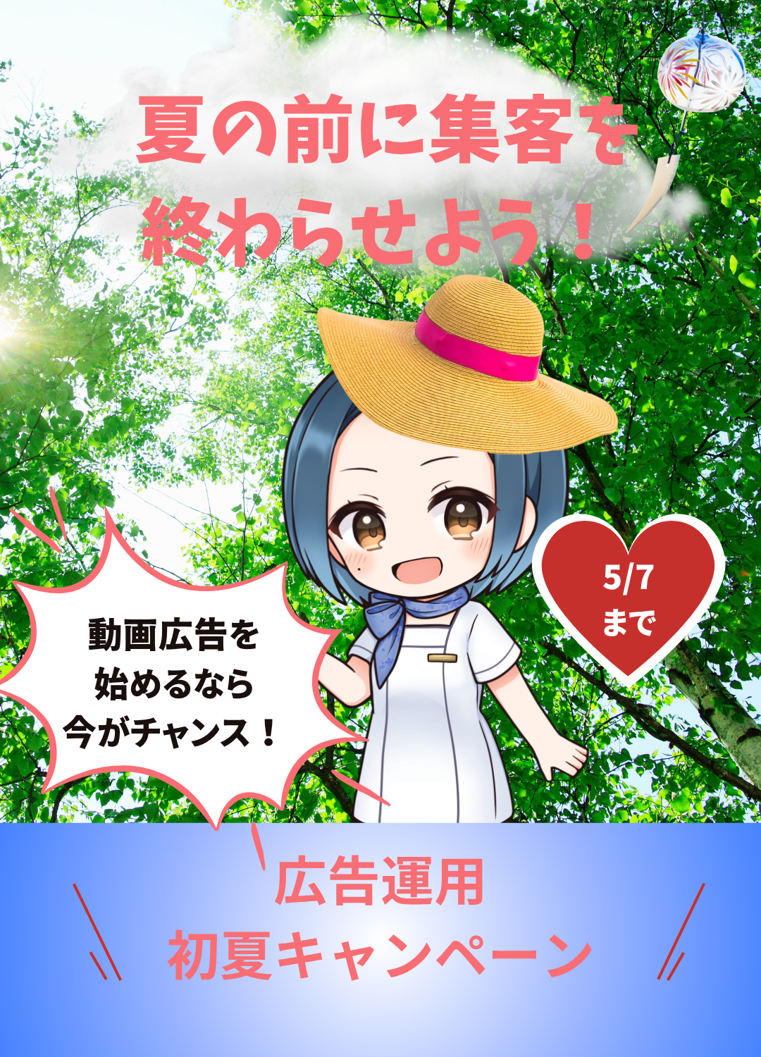 みきキャンペーン用 (1080 x 1500 px)