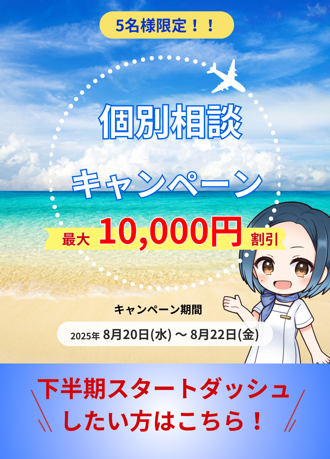 みきキャンペーン用 (1080 x 1500 px)